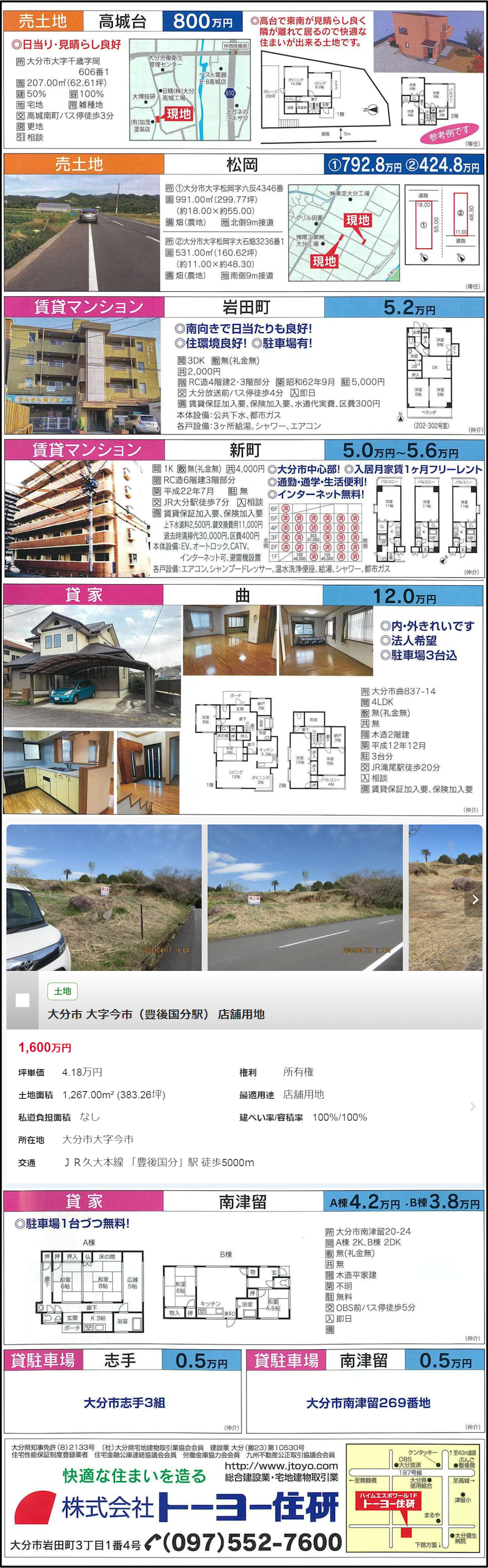 ホームナビに掲載中